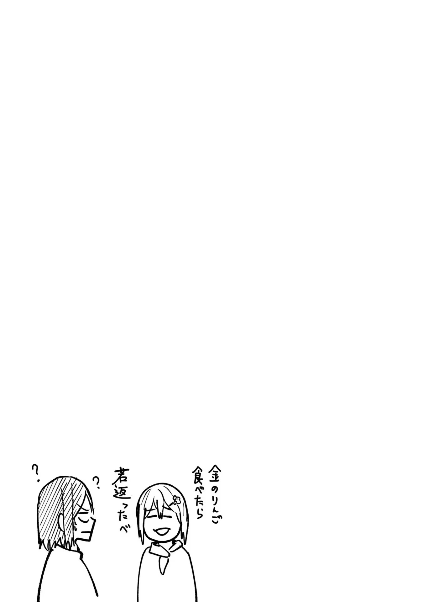 Ojii-san to Obaa-san ga Wakigaetta Hanashi - Chapter 102 - Page 5